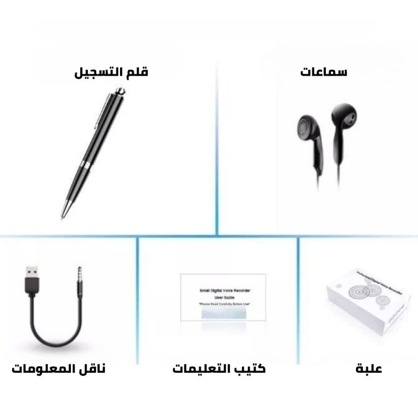 قلم ذكي يسجل الصوت حتى  150 ساعة