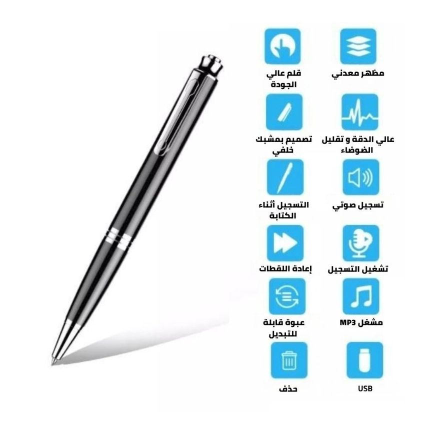 قلم ذكي يسجل الصوت حتى  150 ساعة