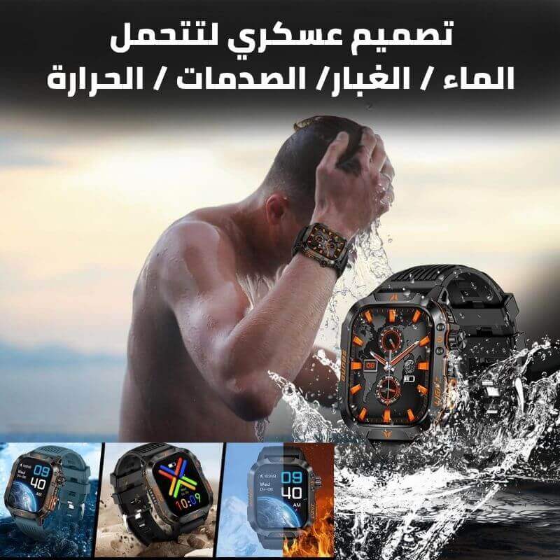 أقوى ساعة عسكرية ذكية - مكالمات، مقاومة للماء، مصباح و مراقبة صحة
