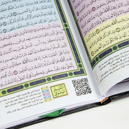 مصحف القيــام والتهجـــد مــــع التقسيم الموضوعي لتدبر القران الكريم